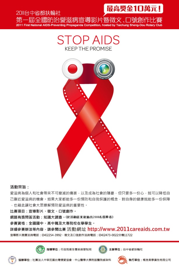 AIDSPPC01.jpg