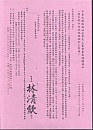 20110213MaZu.jpg